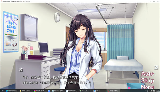 图片[4]-我和女医师的诊察日志 ver1.0.0H 官方中文版 ADV游戏 1.1G-夺宝游戏