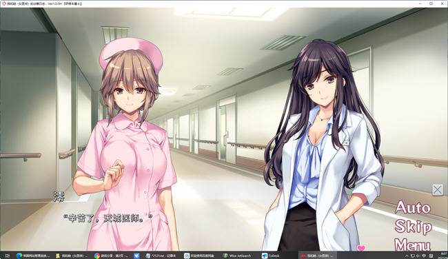 图片[5]-我和女医师的诊察日志 ver1.0.0H 官方中文版 ADV游戏 1.1G-夺宝游戏