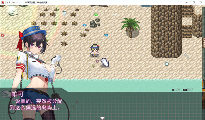 图片[4]-女警被放逐到小岛 ver1.05 正式汉化完全版 爆款RPG游戏 4.12G-夺宝游戏