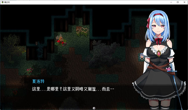 图片[2]-霜之花(フロストフラワー) ver1.06 AI汉化版 爆款RPG游戏PC+安卓JOI模拟器 1.1G-夺宝游戏