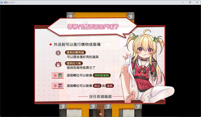 图片[3]-危险的兼职工作 DL官方中文版 动作RPG游戏 500M-夺宝游戏