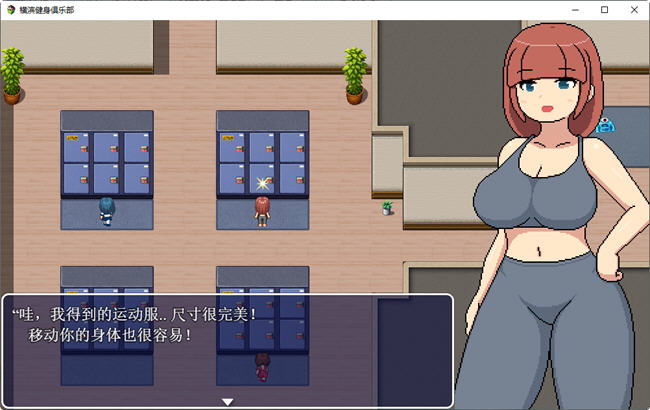 图片[4]-横滨女子健身馆 机翻汉化版 探索RPG游戏 1.5G-夺宝游戏